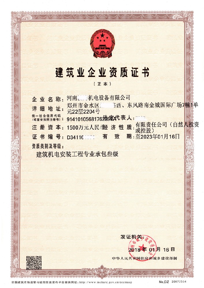 建筑資質新辦