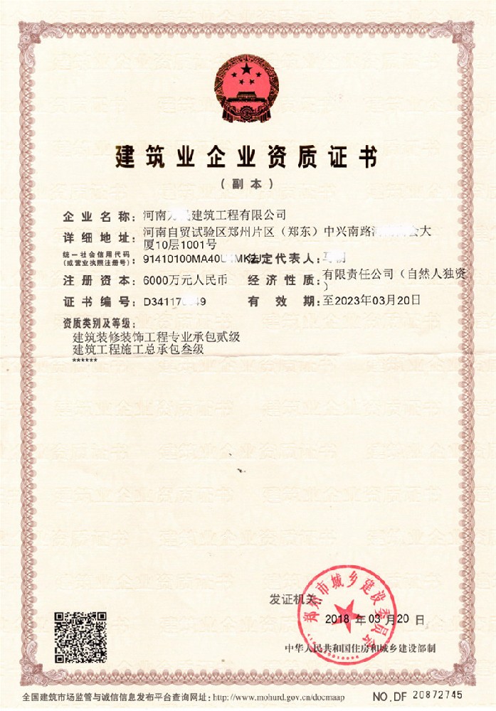 建筑資質延續(xù)